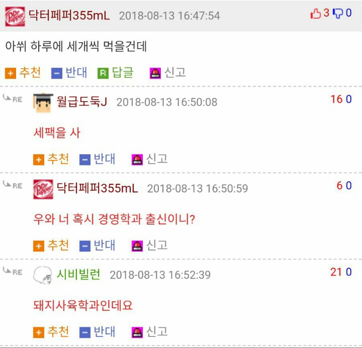 하루에 바나나 세 개 씩 먹고싶었던 웃대인.jpg | 인스티즈