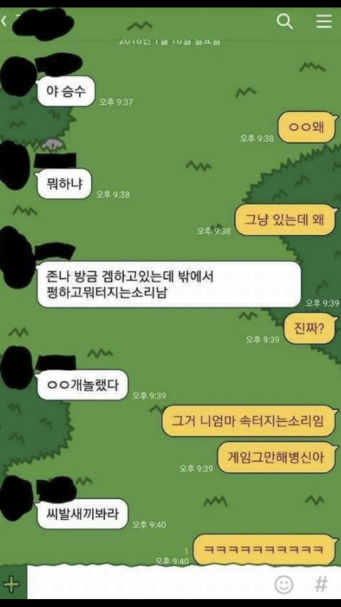 야 승수야 뭔 소리 못들었니 | 인스티즈