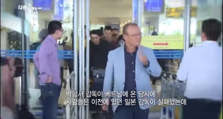 박항서 감독이 처음 베트남에 부임했을때 반응 | 인스티즈