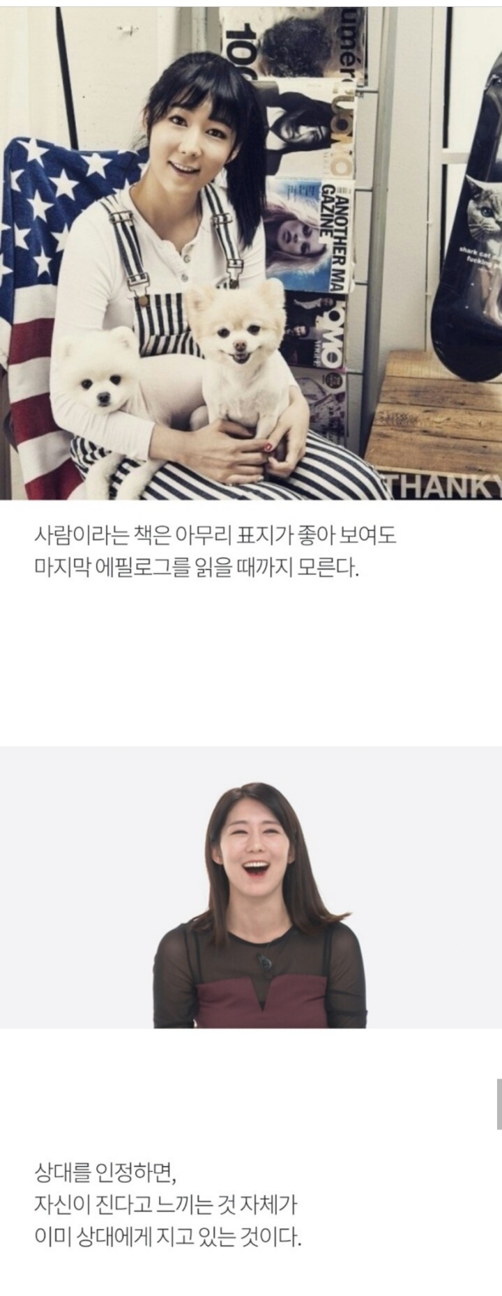 방송이랑 실생활이랑 가장 다르다고 평가받는 연예인 ㄷㄷ | 인스티즈