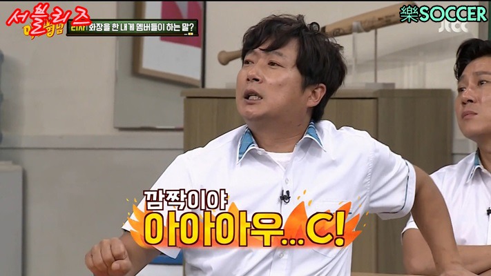 멘트 자기가 날리고 자기가 놀란 서장훈 | 인스티즈