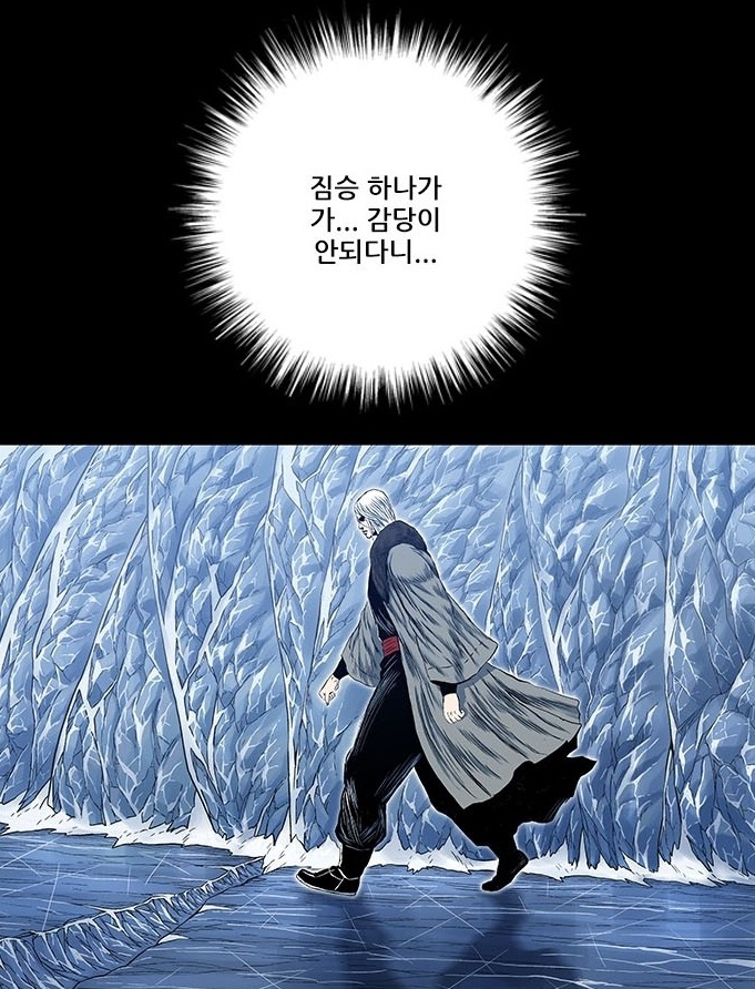 [스포주의] 호랑이형님 팬들 난리난 역대급 미리보기 회차 | 인스티즈