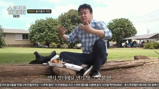 [스트리트푸드파이터] 하와이 훌리훌리 치킨 | 인스티즈