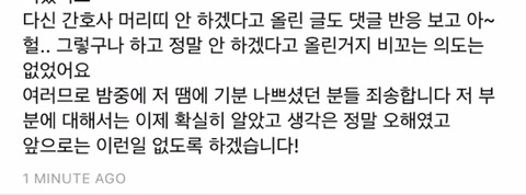 크롭 사장 인스타 사과문 | 인스티즈