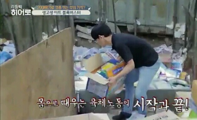 폐지를 10배 값으로 사는 이유 | 인스티즈