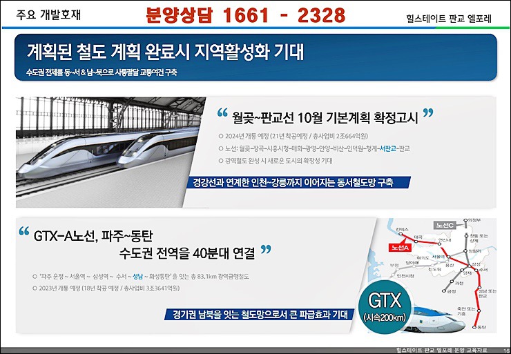 판교명당 이미지