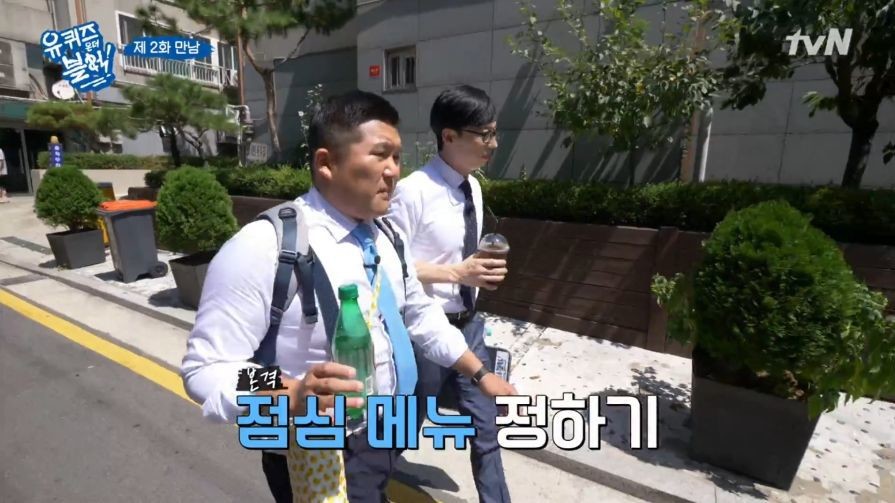 유재석이랑 점심 먹는게 힘든 이유.jpg | 인스티즈