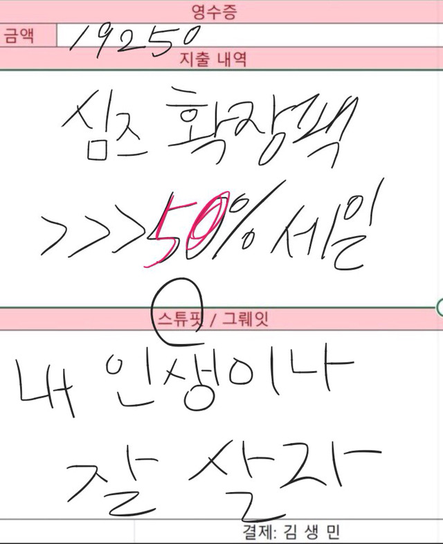 고독한 김생민 모아모아 | 인스티즈