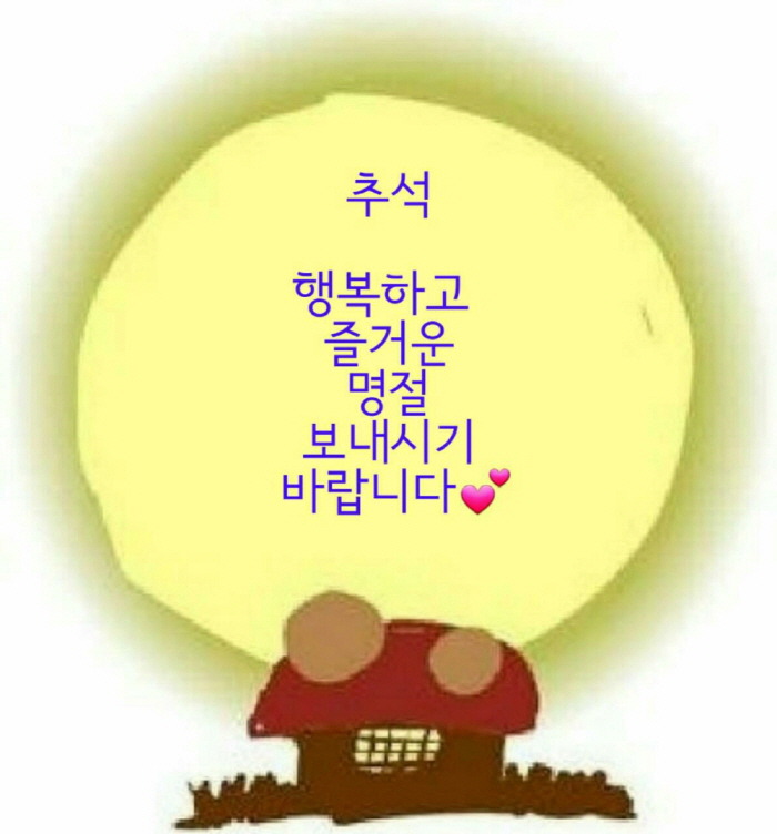 한복차림 이미지