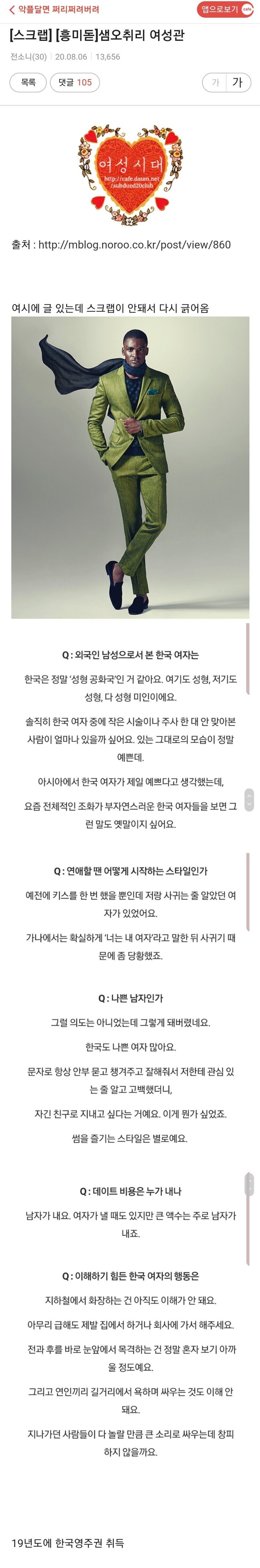 오취리 ㄹㅇ 큰일난 점.........JPG | 인스티즈