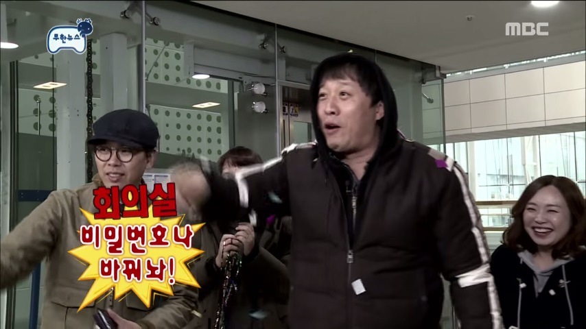 [무한도전] 희의실 비밀번호에 집착하는 정준하 | 인스티즈