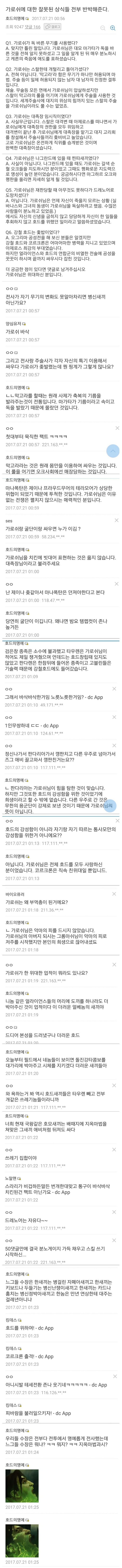 현실 코르크론의 본성 | 인스티즈
