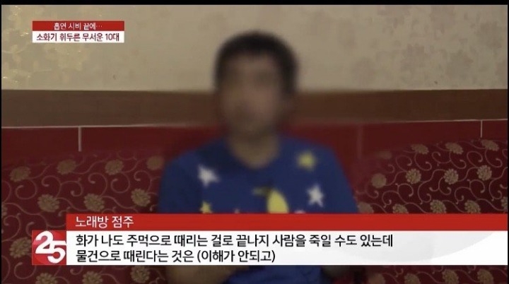 소화기 휘두른 무서운 10대 | 인스티즈