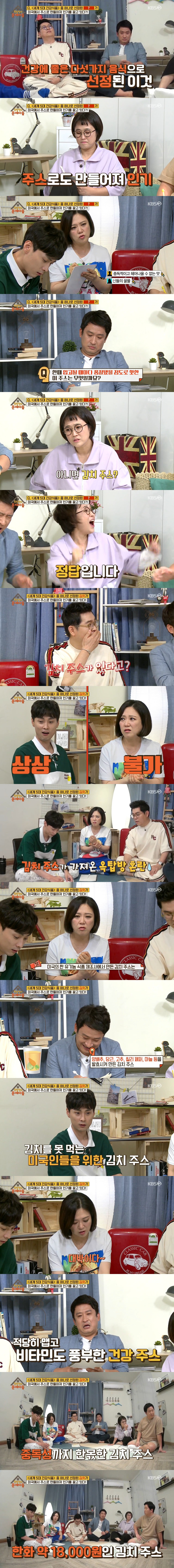 미국에서 인기많은 주스 | 인스티즈