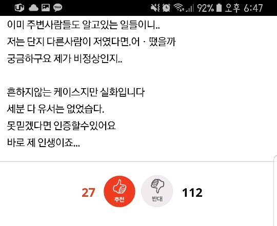 부모님 두분 다 자살..여러분이라면요? | 인스티즈