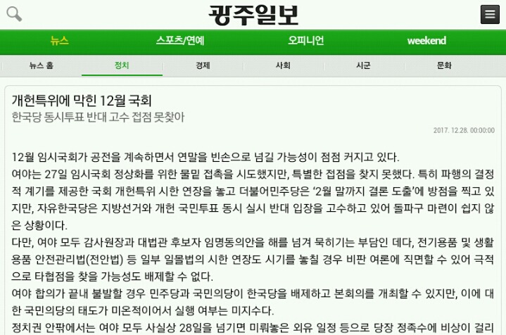 전안법 국민청원이 소용 없는이유.jpg | 인스티즈