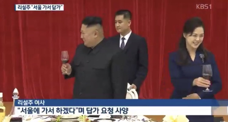 평양회담 만찬장에서 노래부르신 김정숙 여사💙 | 인스티즈