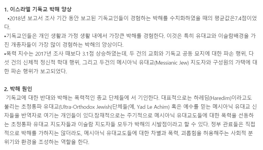 한국에서 그 종교 믿는 사람들중 몇몇은 의외로 모르는 사실 | 인스티즈