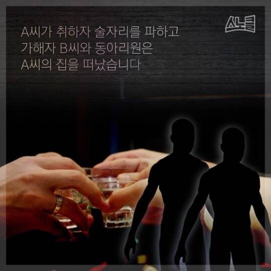 중앙대 동아리 성폭행 사건 "성폭행 당한 후 오히려 왕따 당했다" | 인스티즈