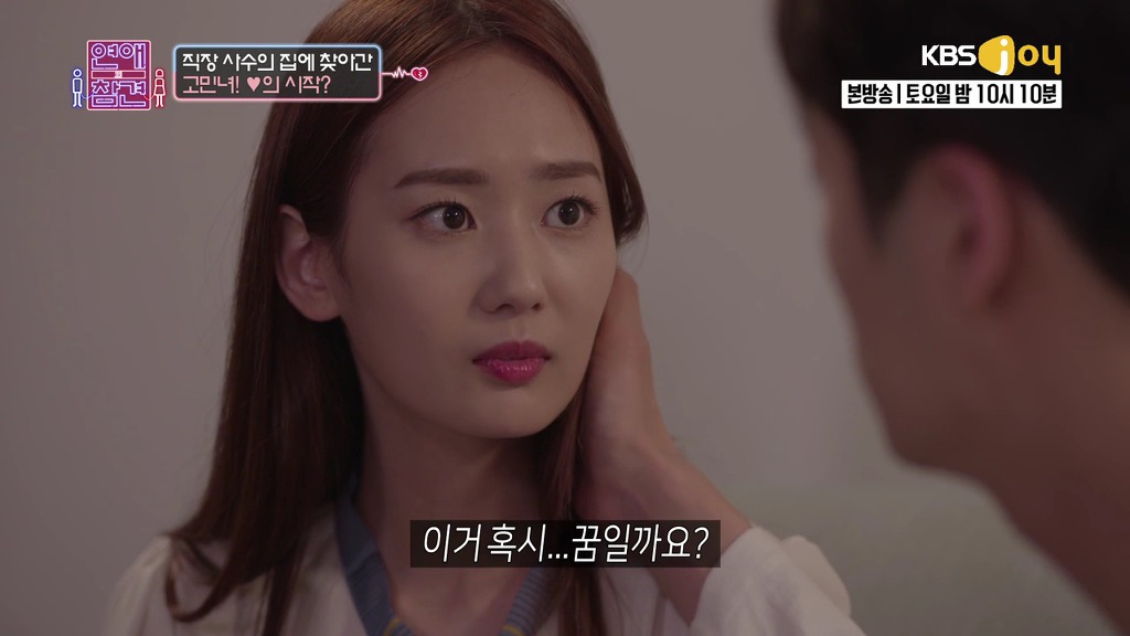 [연애의참견] 철벽 직장상사를 짝사랑한 신입사원.jpg -4 | 인스티즈