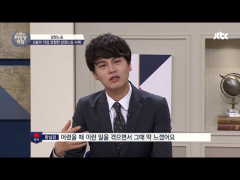 전단지 아르바이트 했던 기억 떠올리며 울컥한 왕심린 | 인스티즈