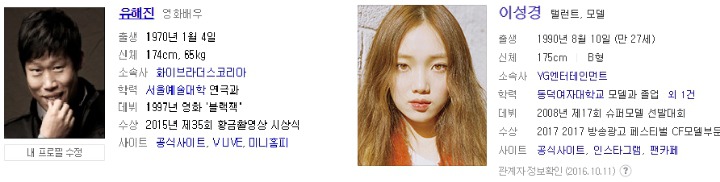 영화, 드라마 나이차 많이 나는 커플 | 인스티즈