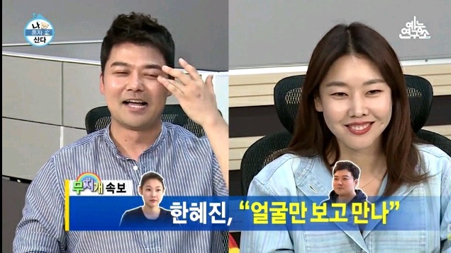연애할때 얼굴만 보는 한혜진.jpg | 인스티즈