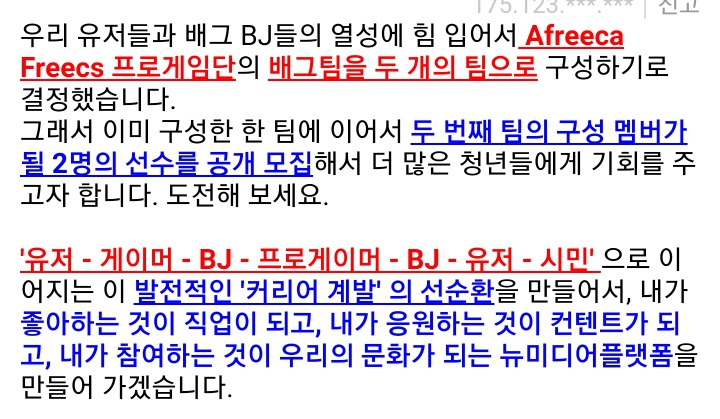 서수길피셜) 아프리카 프릭스팀 2개팀 운영 | 인스티즈