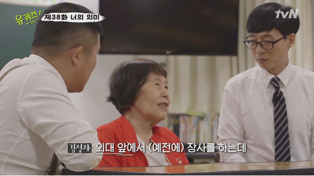 [유퀴즈] 김정자 할머니가 찾고 싶은 사람 | 인스티즈