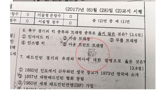 숙명여고 쌍둥이들의 시험지.jpg | 인스티즈