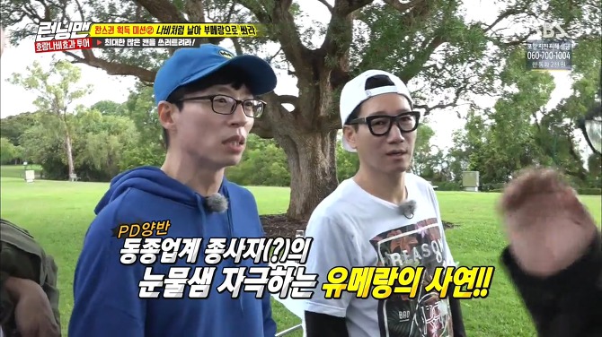 [런닝맨] 급한 마음에 무도 파는 유재석 ㅋㅋㅋㅋㅋㅋㅋㅋㅋㅋ | 인스티즈