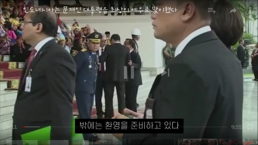 인도네시아는 문재인 대통령을 최상의 예우로 맞이했다 (캡쳐o1) | 인스티즈