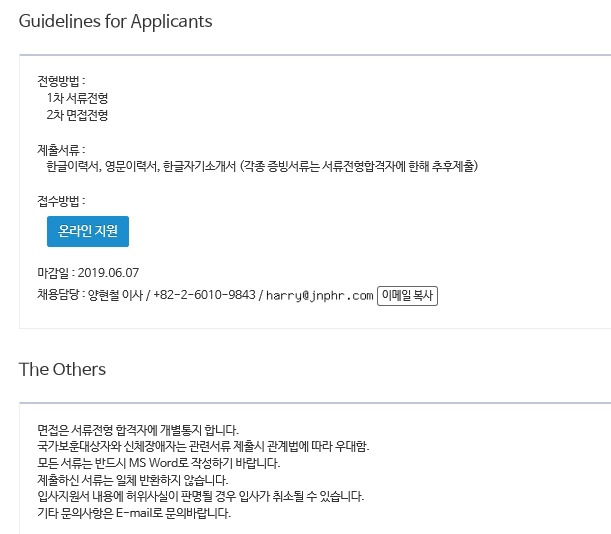 (주)제이앤피에이치알컨설팅 이미지