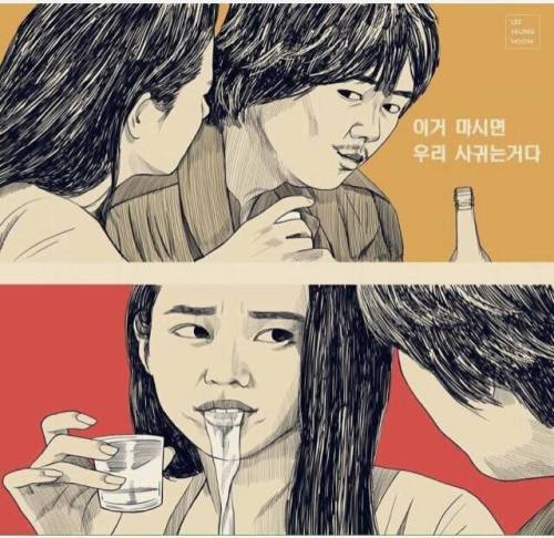 100％ 여자 사귀는 방법 알랴줌 | 인스티즈