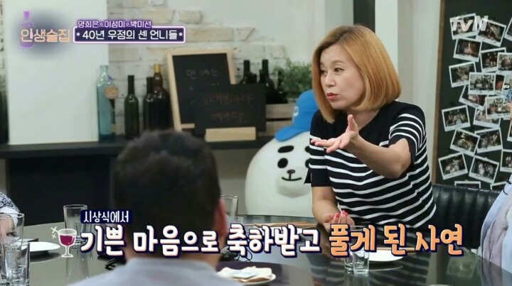 신인이었던 한 후배를 때리기 직전까지 화를 냈다는 박미선 | 인스티즈