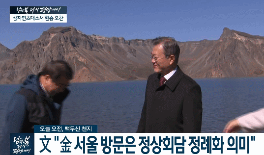 기념사진 찍는 문재인대통령.gif | 인스티즈