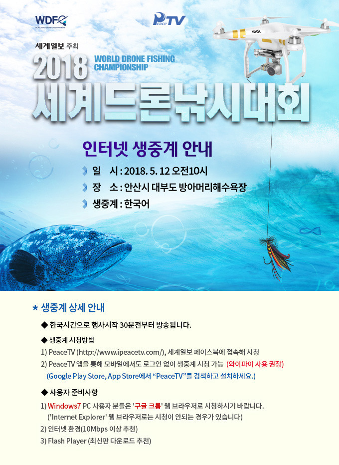 낚시세계 이미지