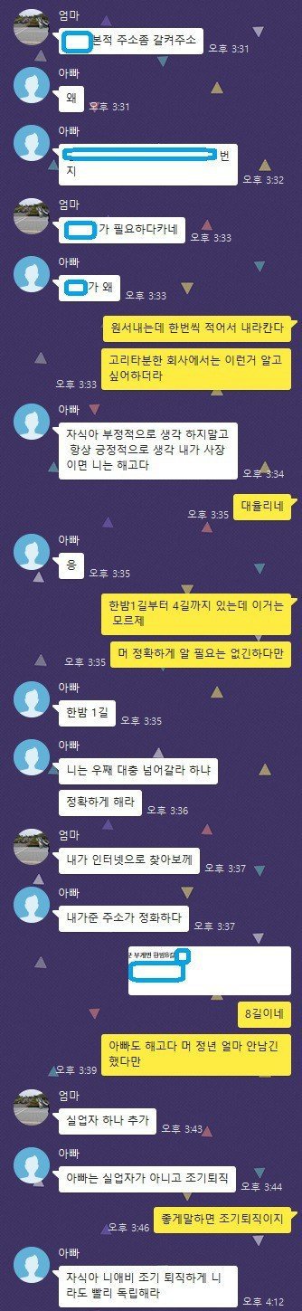 흔한 가족 단톡방.JPG | 인스티즈