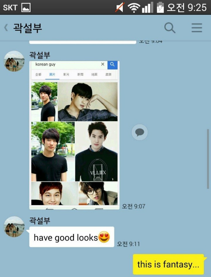 대만녀의 판타지를 깨부수는 리얼 월드 | 인스티즈