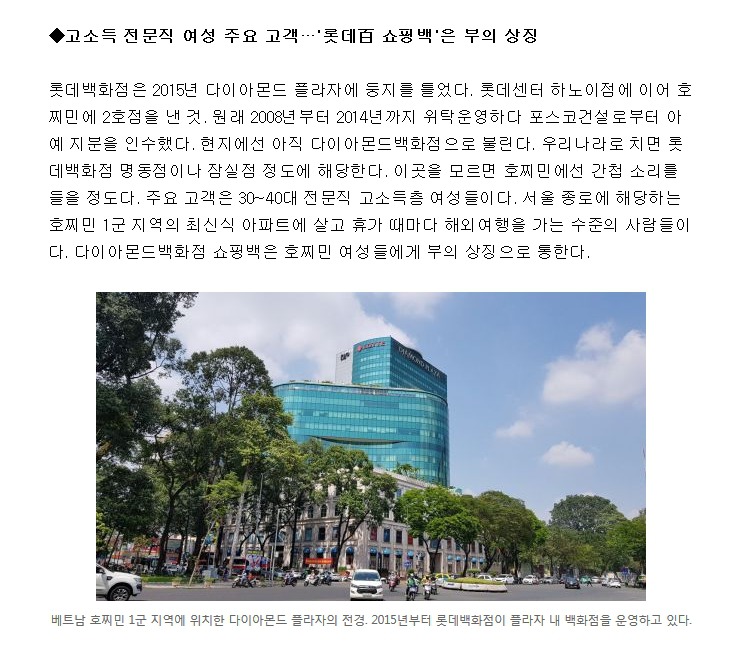 베트남 경제의 한국 의존도 ㄷㄷㄷ | 인스티즈