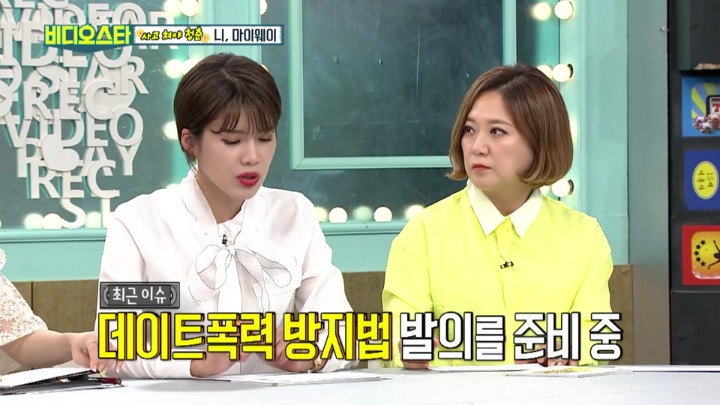 [비디오스타] 데이트폭력 가해자의 세가지 특징 | 인스티즈