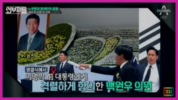 정봉주가 기억하는 문재인 대통령의 유명한 일화 | 인스티즈