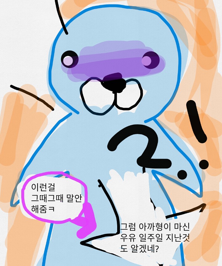 형 빡치게 하는 만화 | 인스티즈