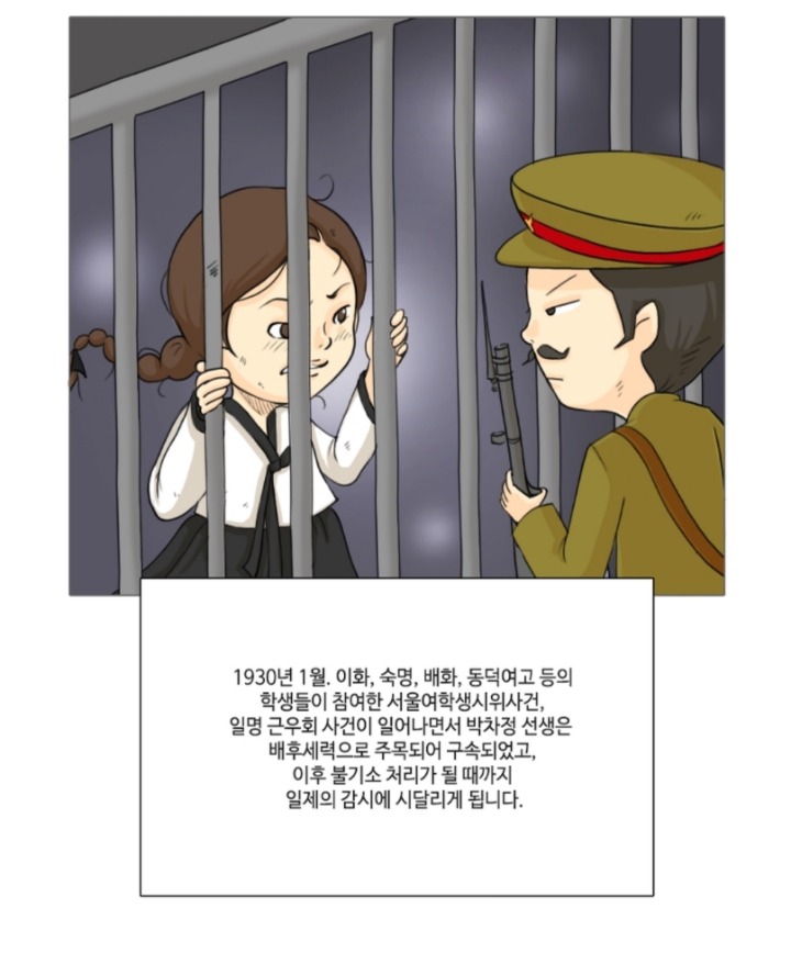 약산 김원봉의 아내이자 동지였던 자랑스러운 독립운동가 | 인스티즈