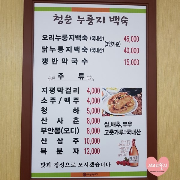 연 매출 20억 누룽지 백숙.JPG | 인스티즈