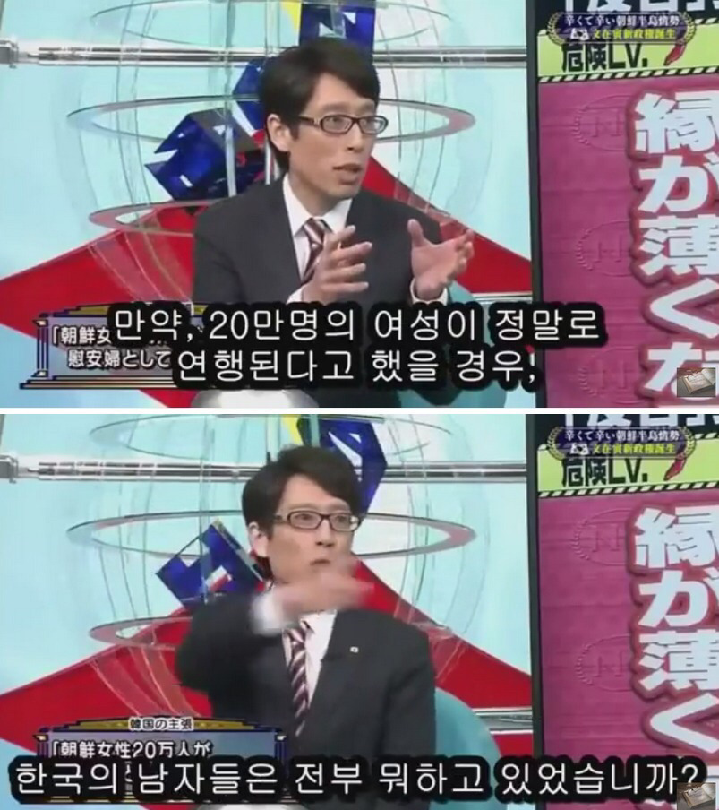한국남자들은 뭐하고 있었습니까? | 인스티즈