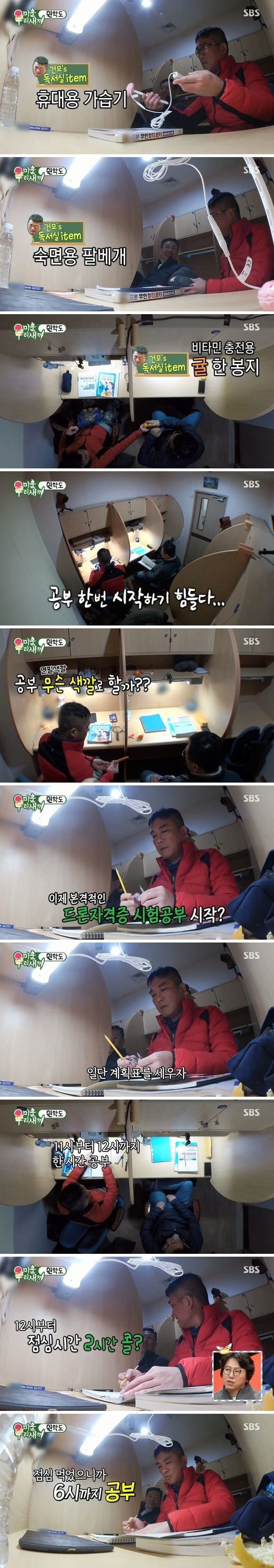 독서실에서 공부하는 김건모...jpg | 인스티즈