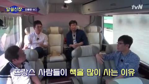 프랑스 사람들이 책을 많이 사는 이유 | 인스티즈