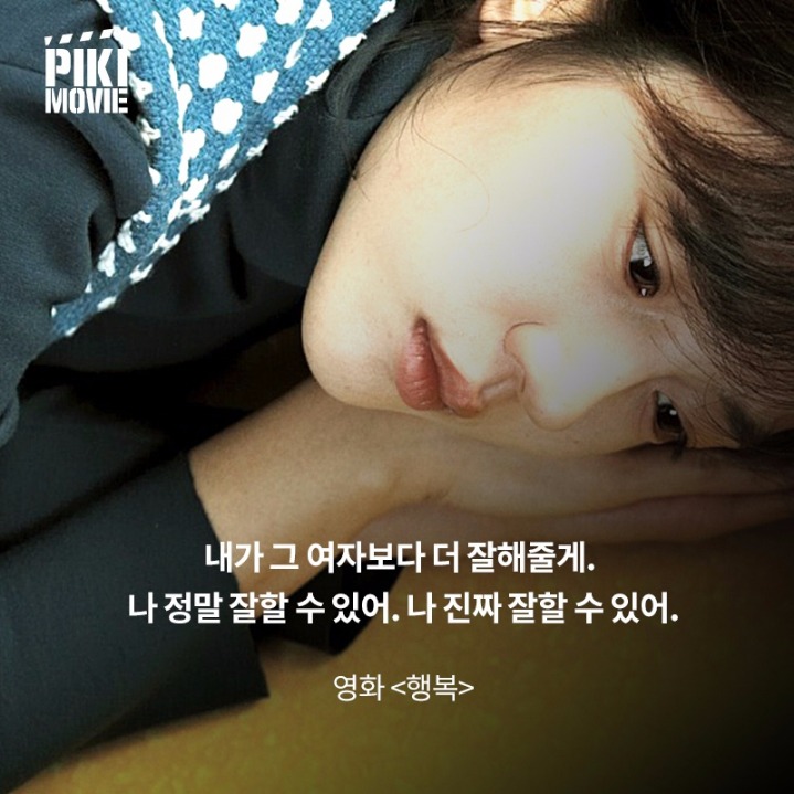 헤어진 연인이 생각날때 떠오르는 영화 명대사 | 인스티즈