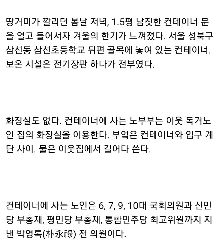 외국에서 도둑질 한 국회의원 - 이분 관련 청원 떴어!! | 인스티즈